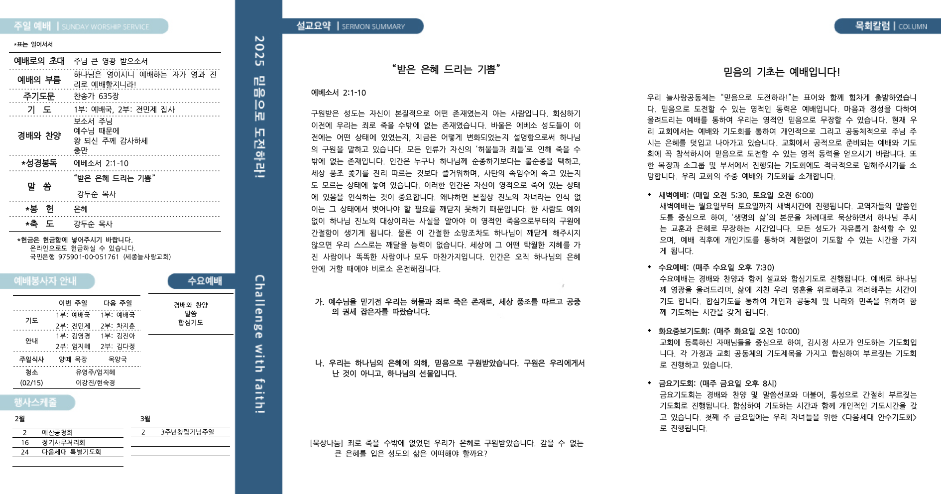 주보_(2025-02-09)_전체002.png