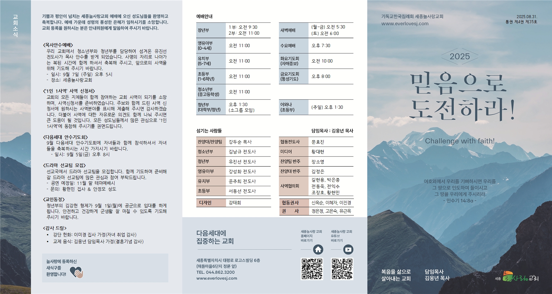 주보_(2025-08-31)_전체001.jpg
