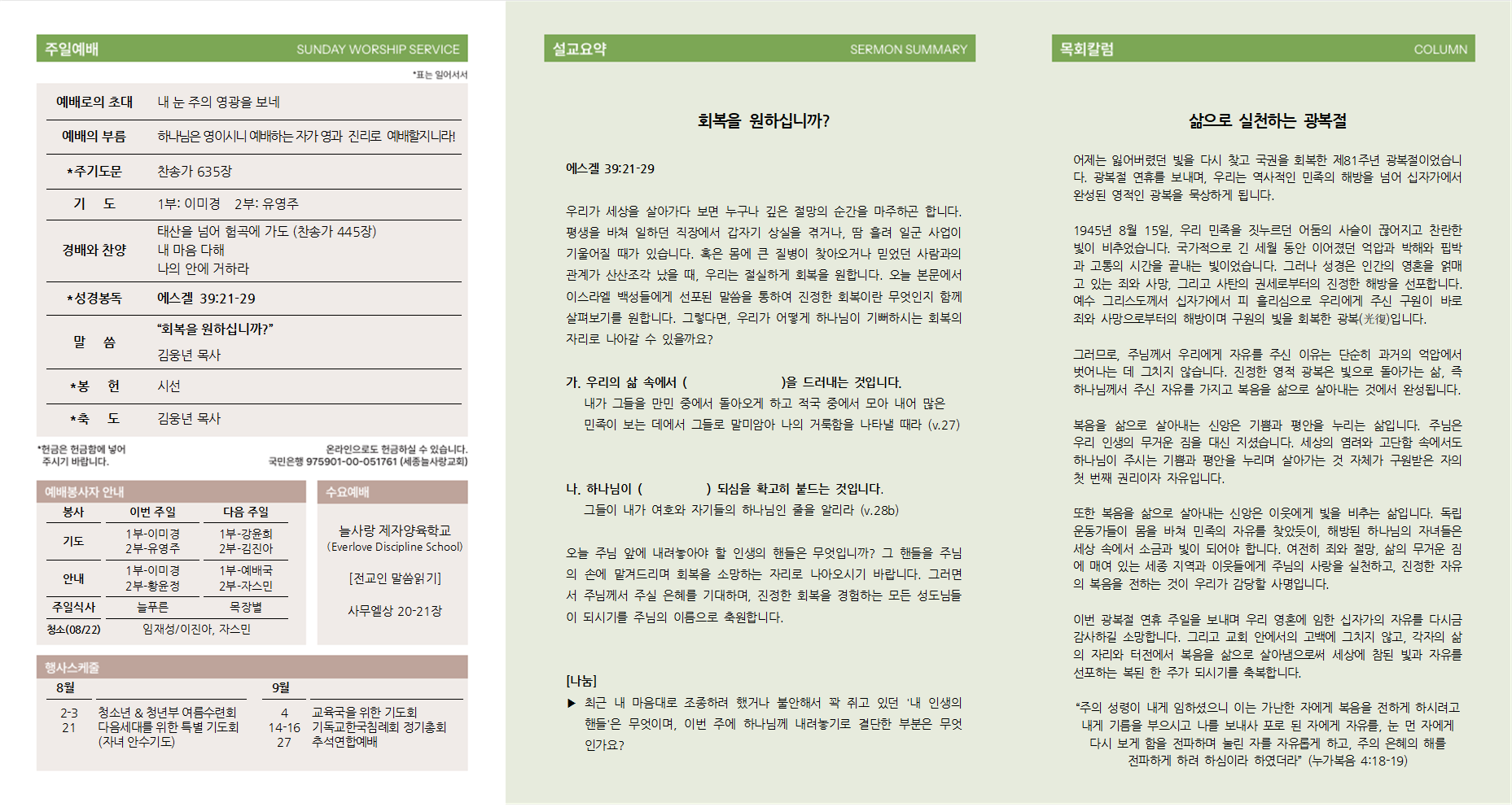 주보_(2026-08-16)_전체002.png