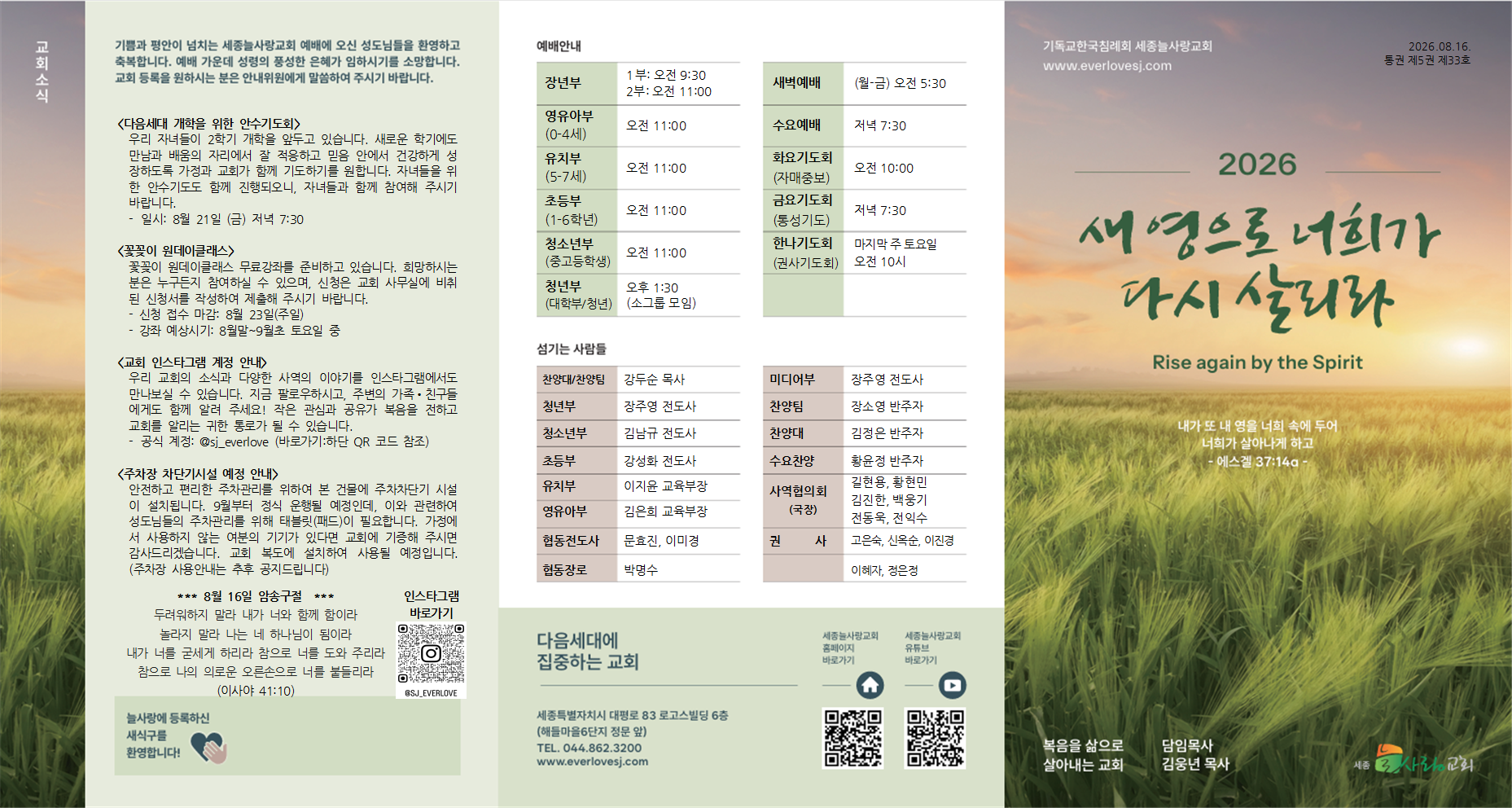 주보_(2026-08-16)_전체001.png