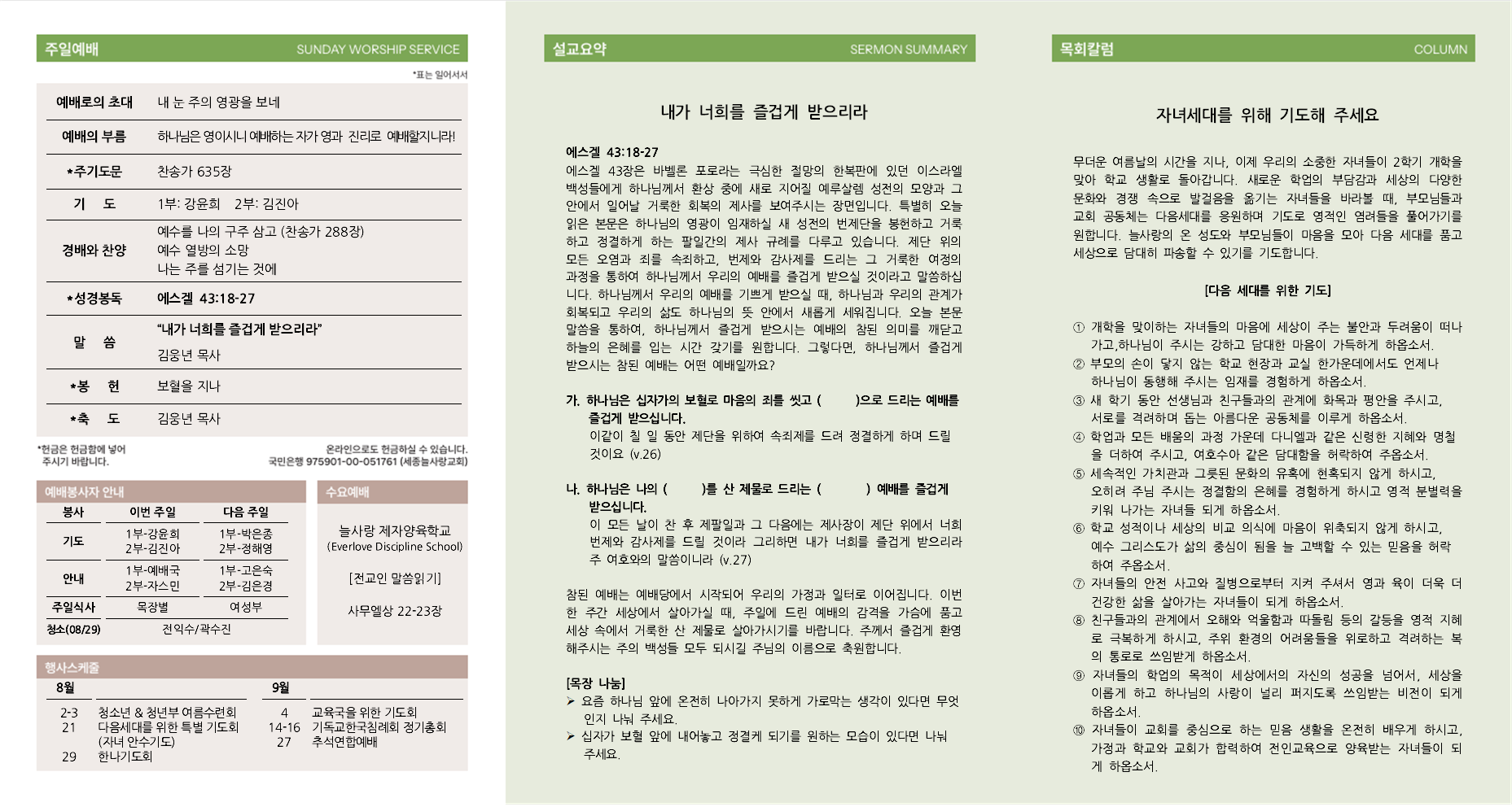 주보_(2026-08-23)_전체002.png