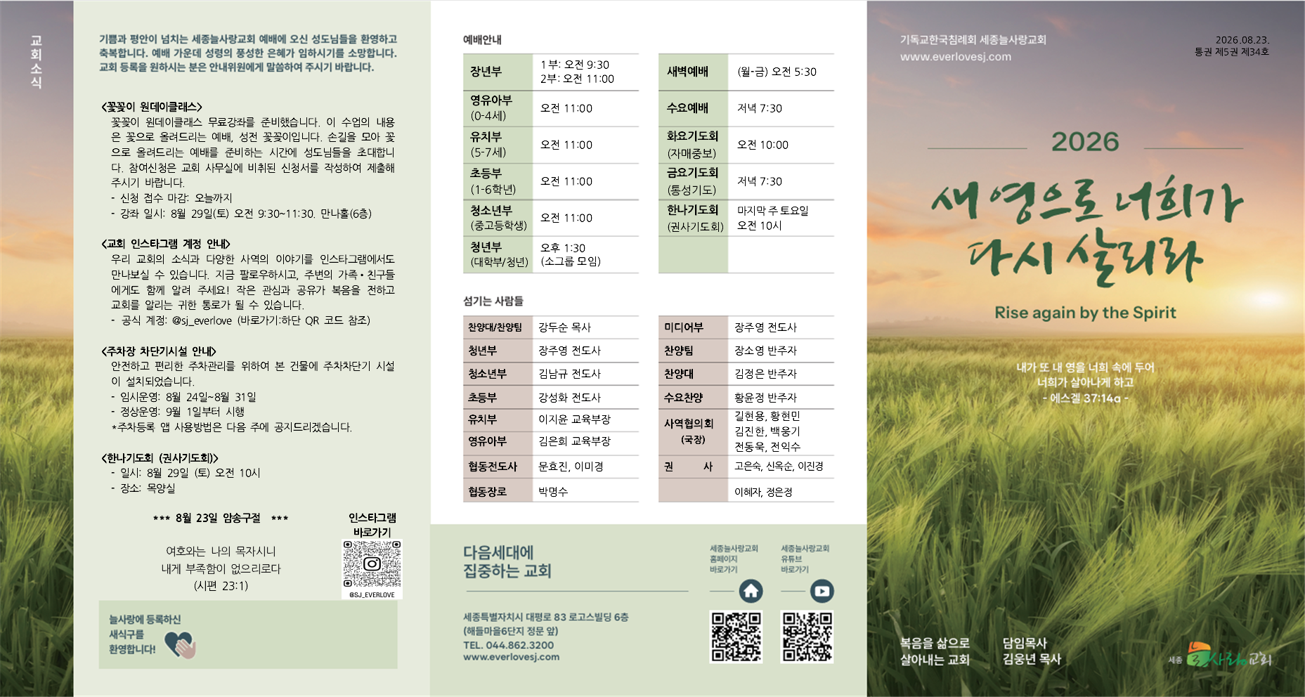 주보_(2026-08-23)_전체001.png