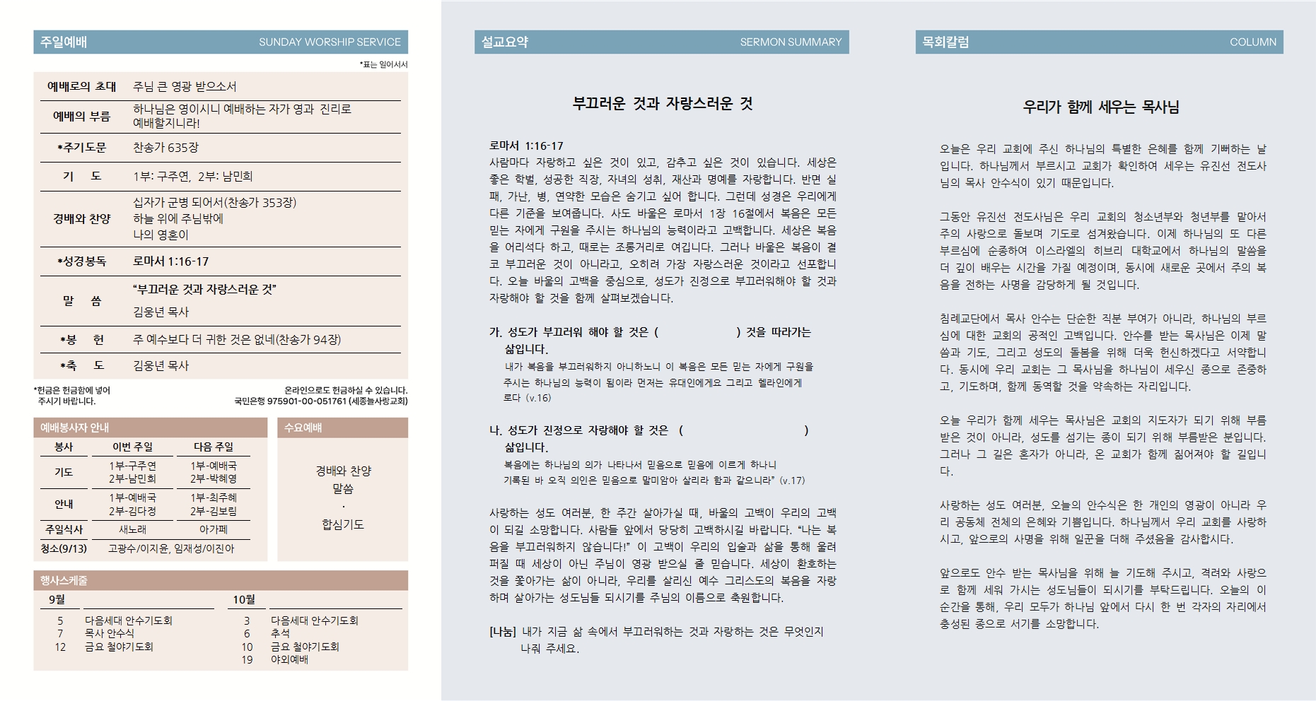 주보_(2025-09-07)_전체002.jpg