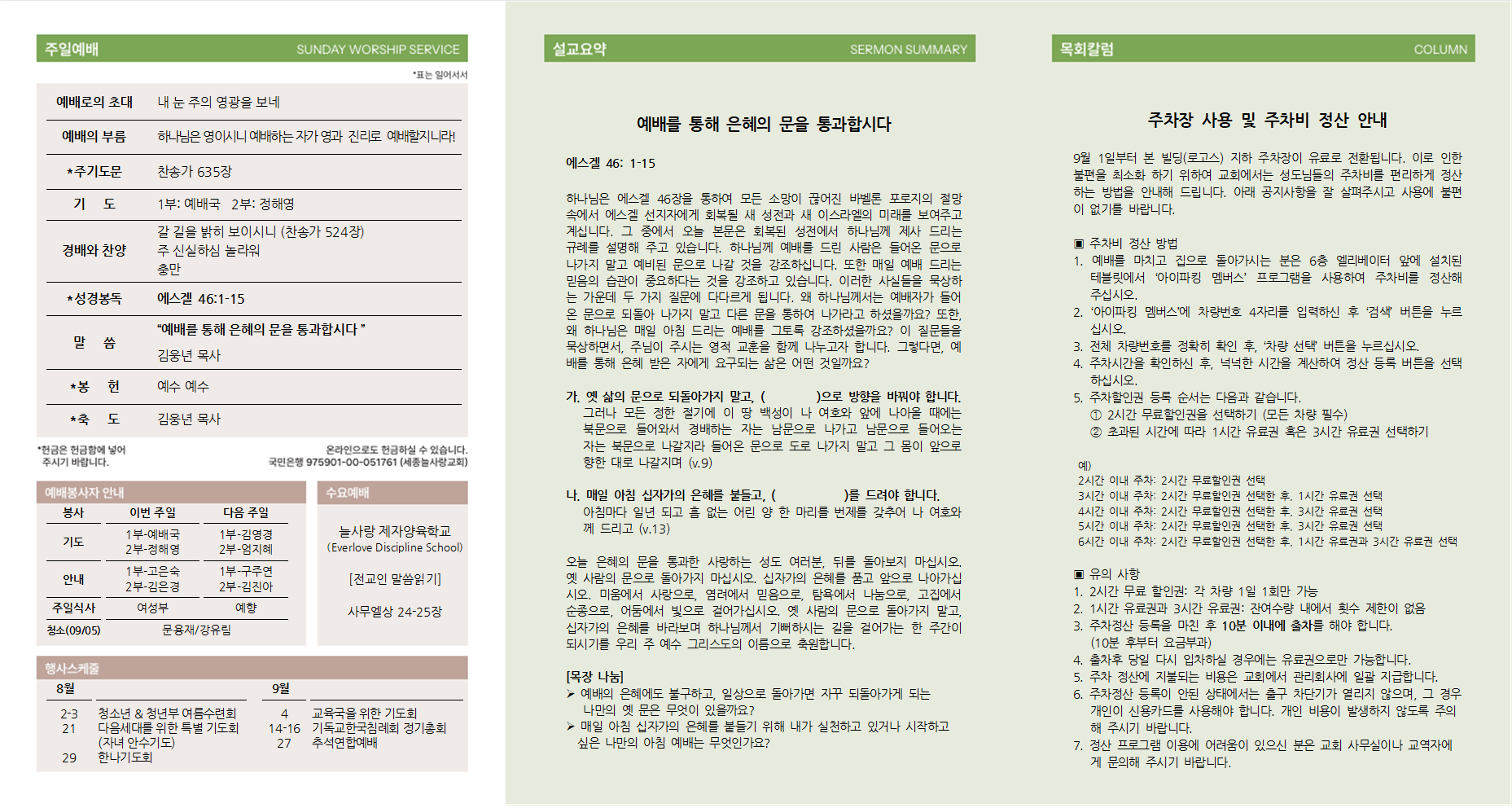 주보_(2026-08-30)_전체002.png