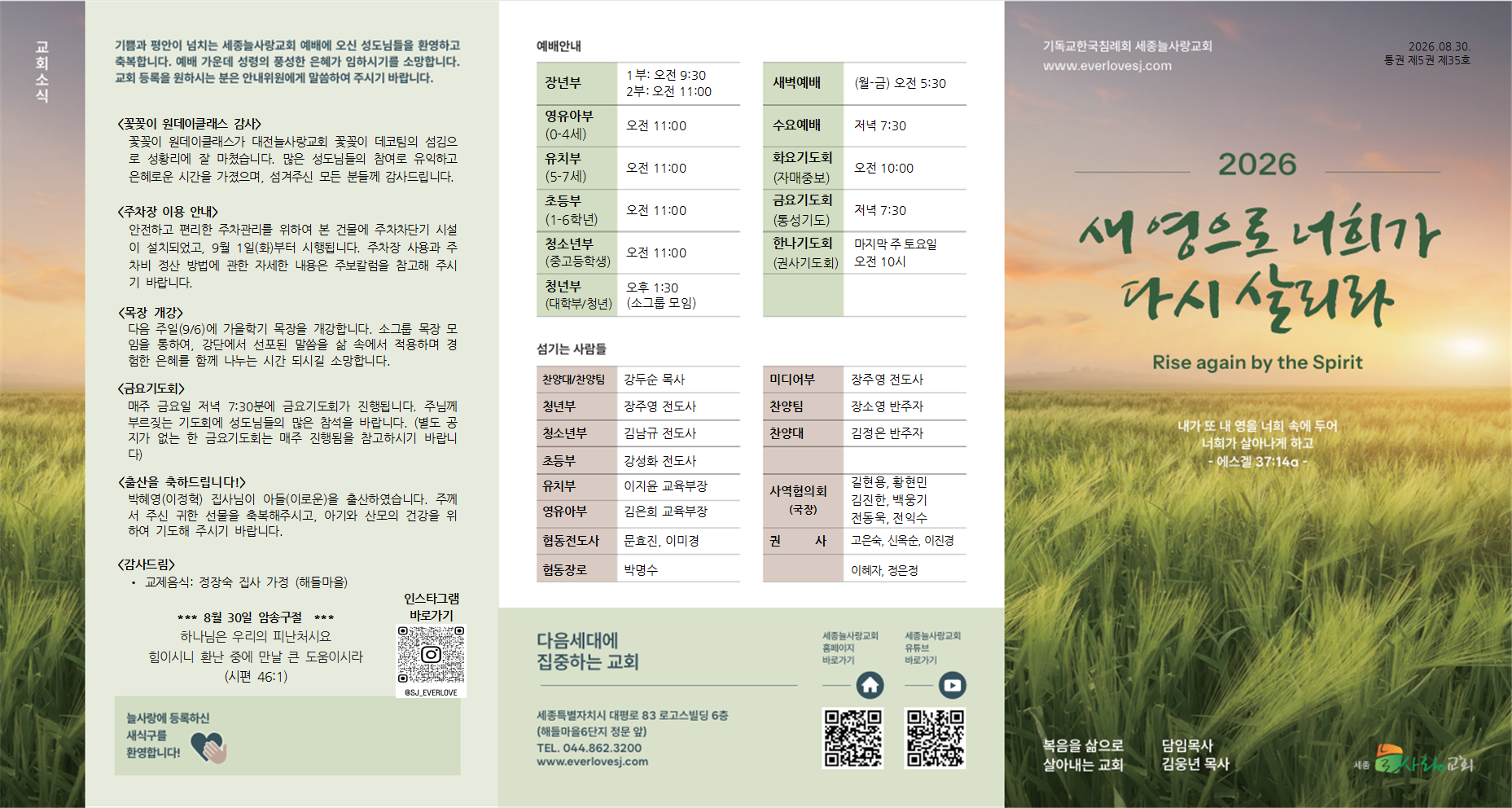 주보_(2026-08-30)_전체001.png