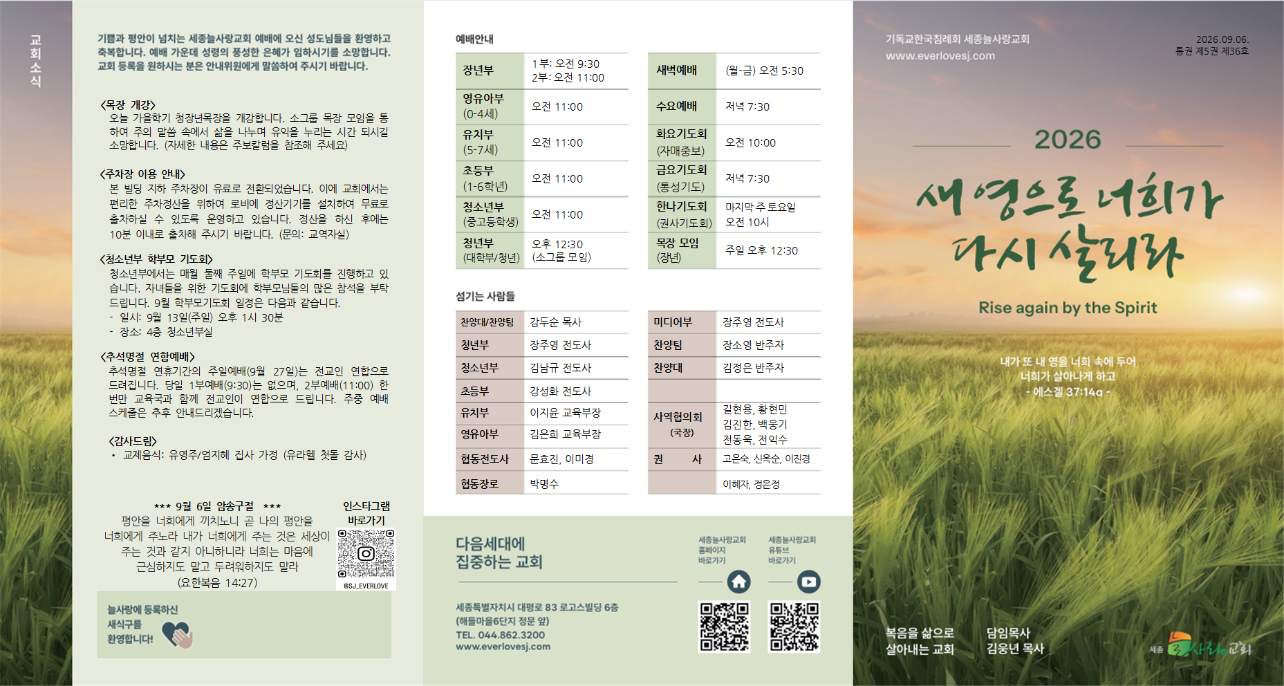 주보_(2026-09-06)_전체001.png
