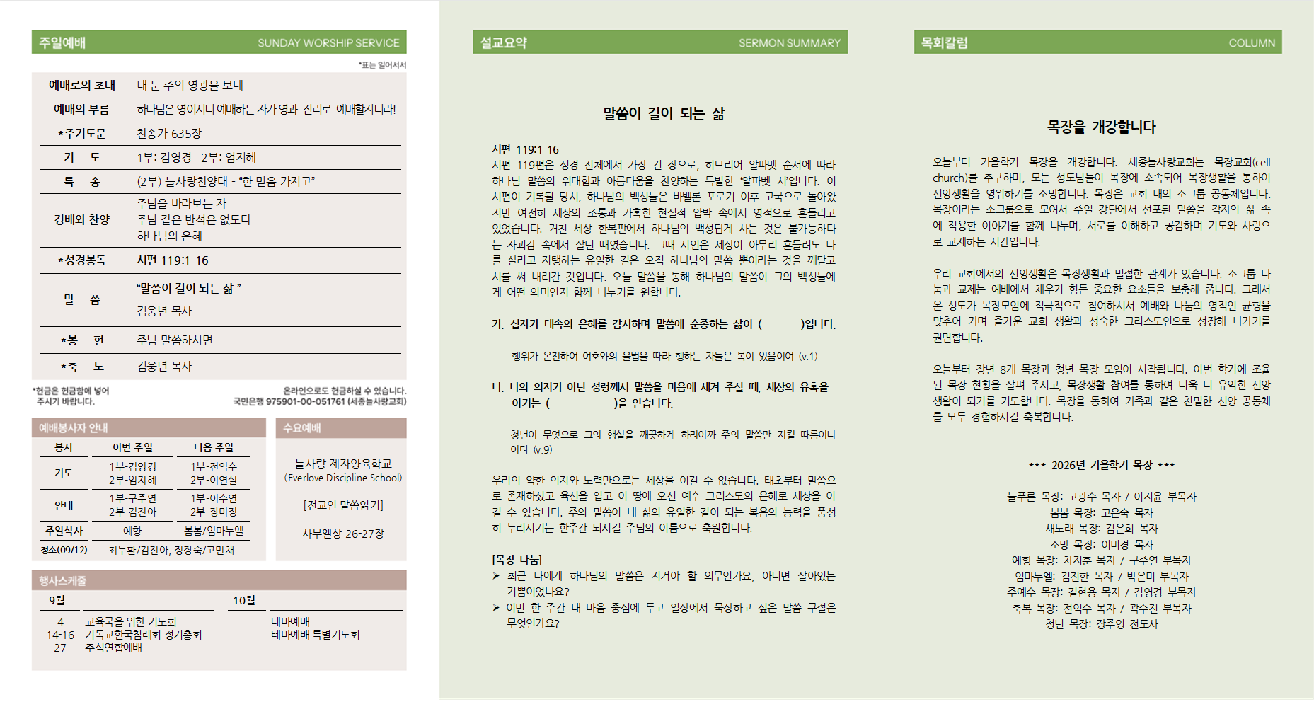 주보_(2026-09-06)_전체002.png