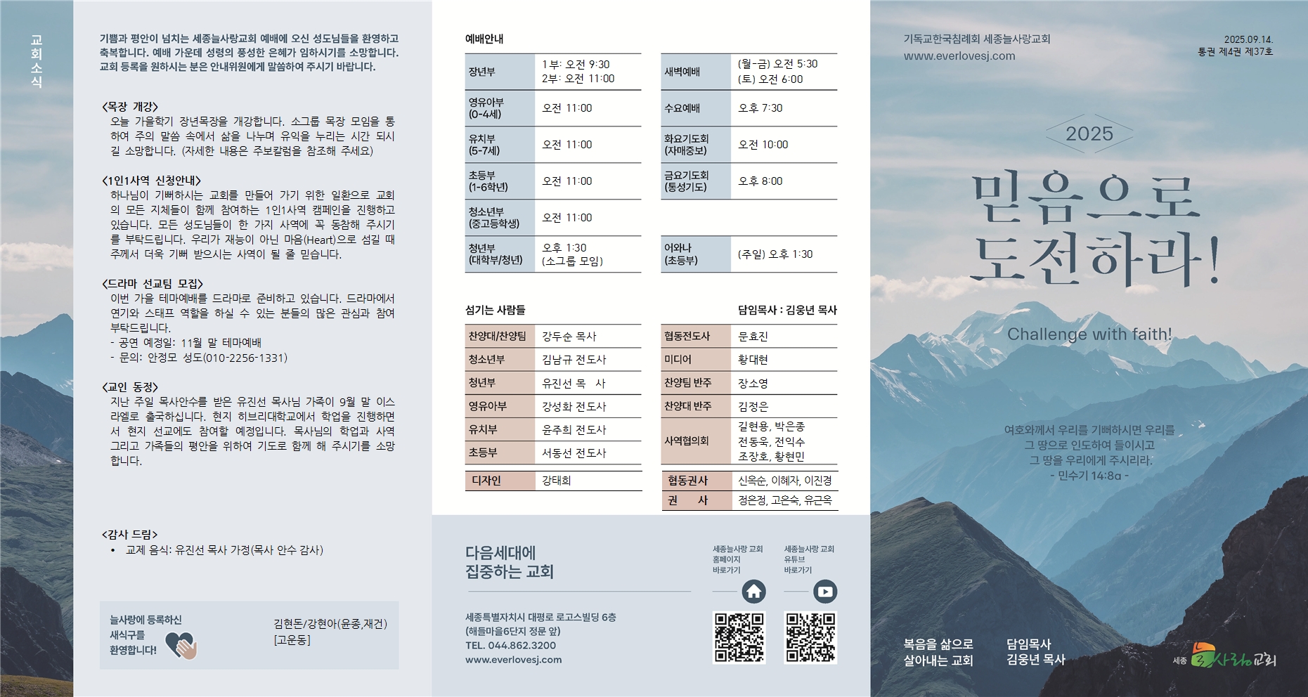 주보_(2025-09-14)_전체001.jpg