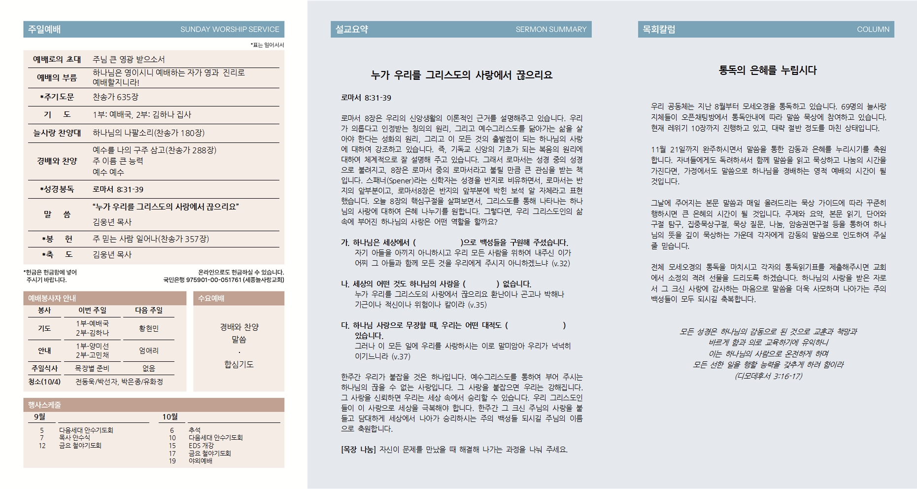 주보_(2025-09-28)_전체002.jpg