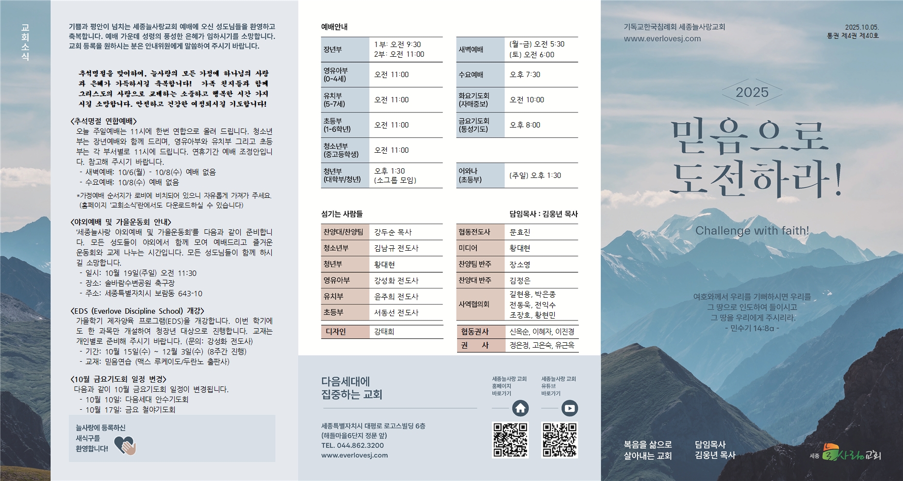 주보_(2025-10-05)_전체001.jpg