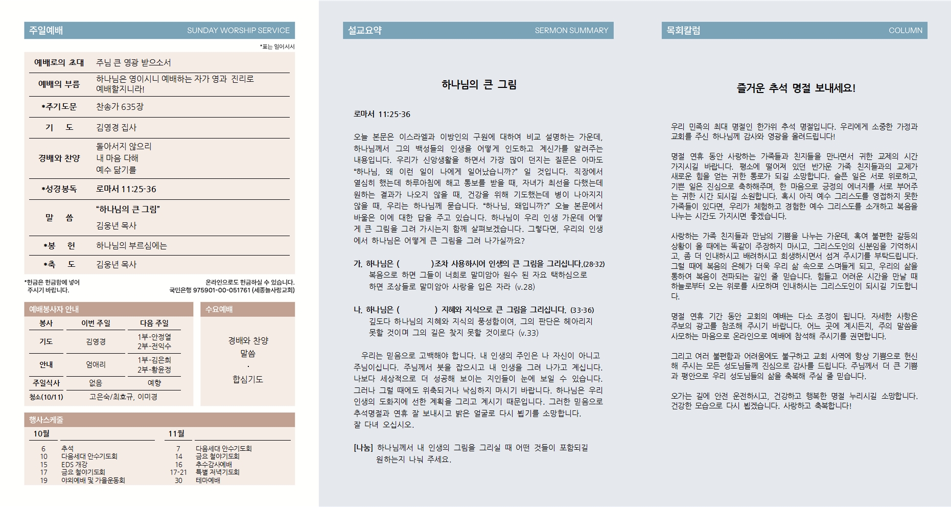주보_(2025-10-05)_전체002.jpg
