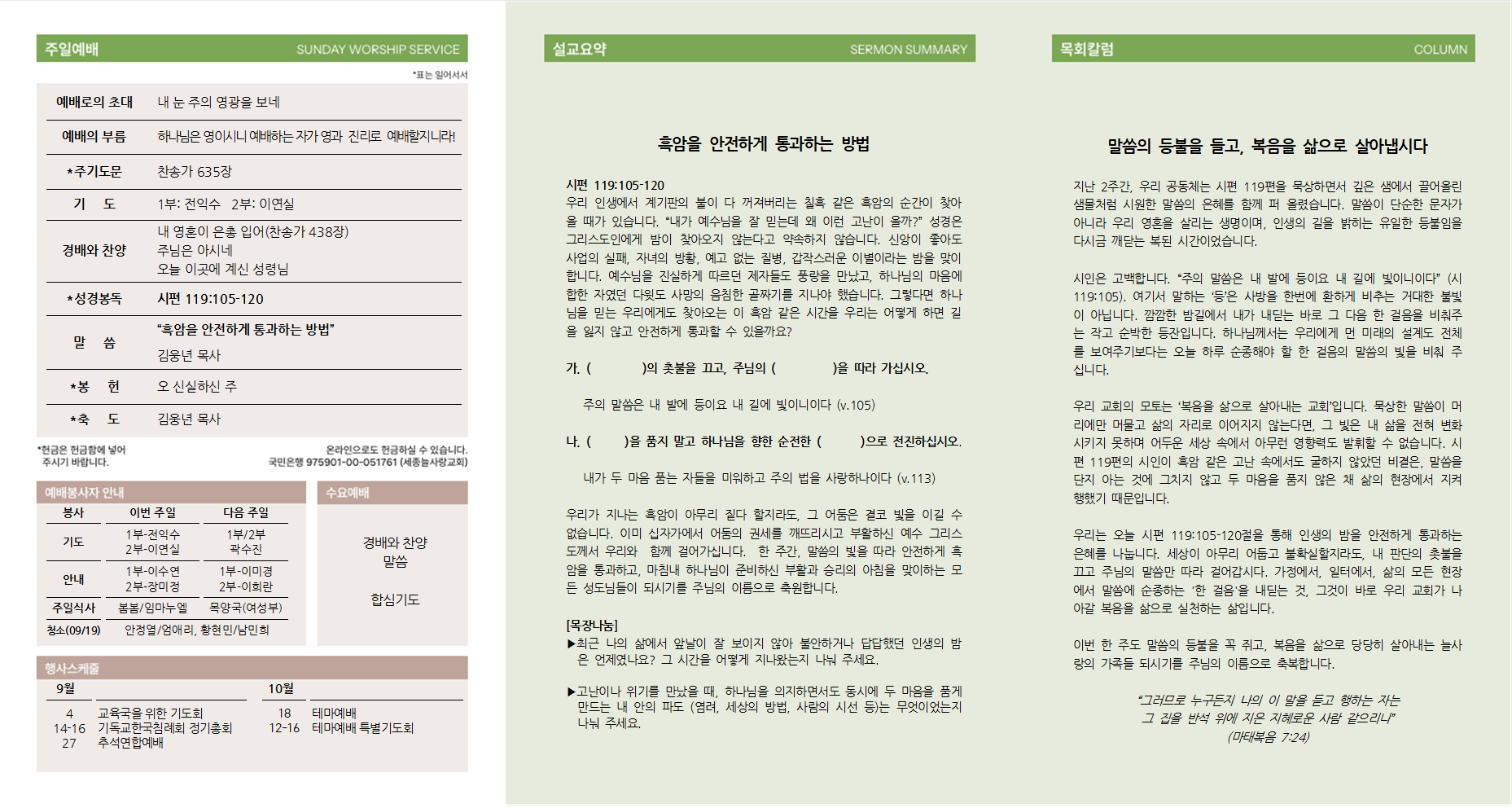 주보_(2026-09-13)_전체002.png