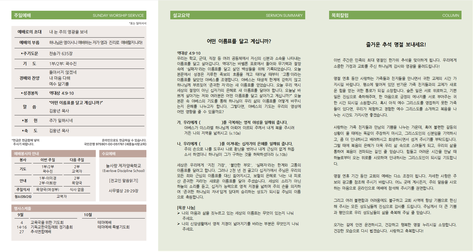 주보_(2026-09-20)_전체002.png