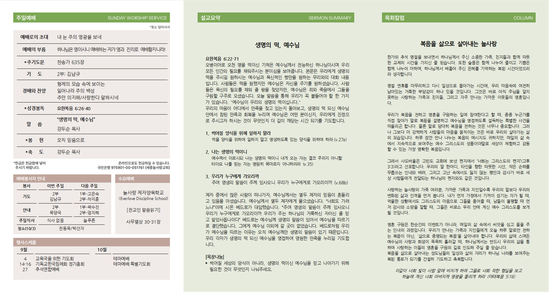 주보_(2026-09-27)_전체002.png