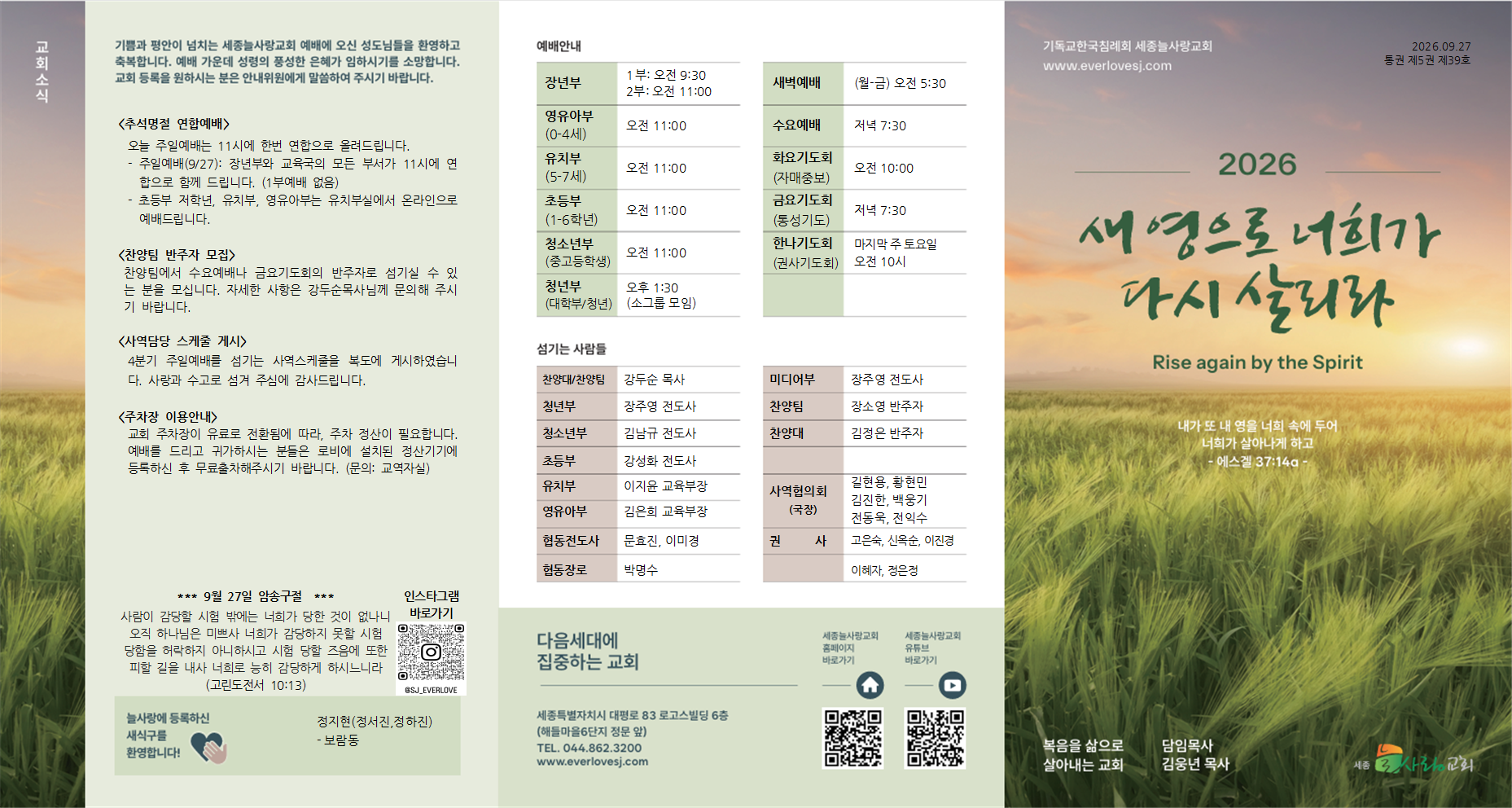 주보_(2026-09-27)_전체001.png