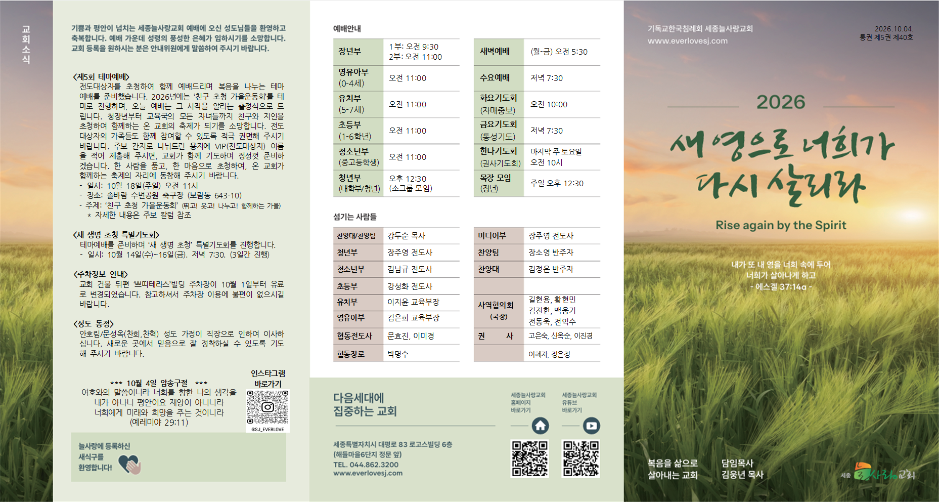 주보_(2026-10-04)_전체001.png