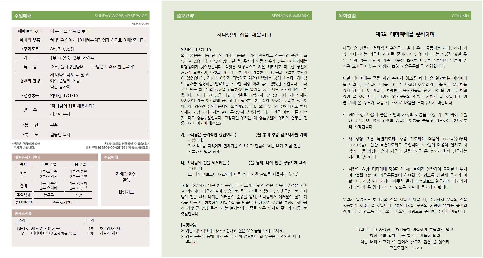 주보_(2026-10-04)_전체002.png